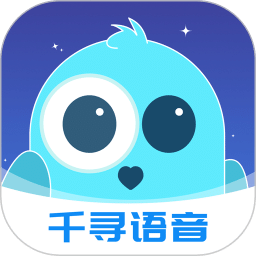 千寻语音app