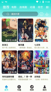 企鹅影视电视版