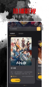 东明影视激活版