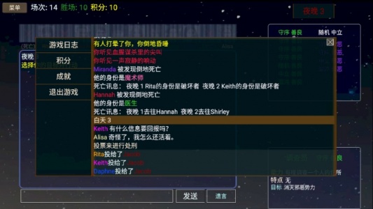 派对之夜游戏
