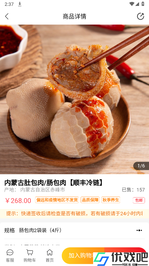 掌农app