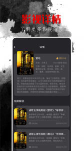 东明影视永久会员激活版
                           