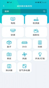 欧酷星智控最新版