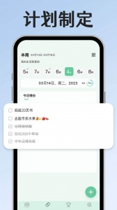 小光芒习惯学院手机版
