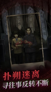 纸嫁衣官方版