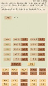荒古文明游戏