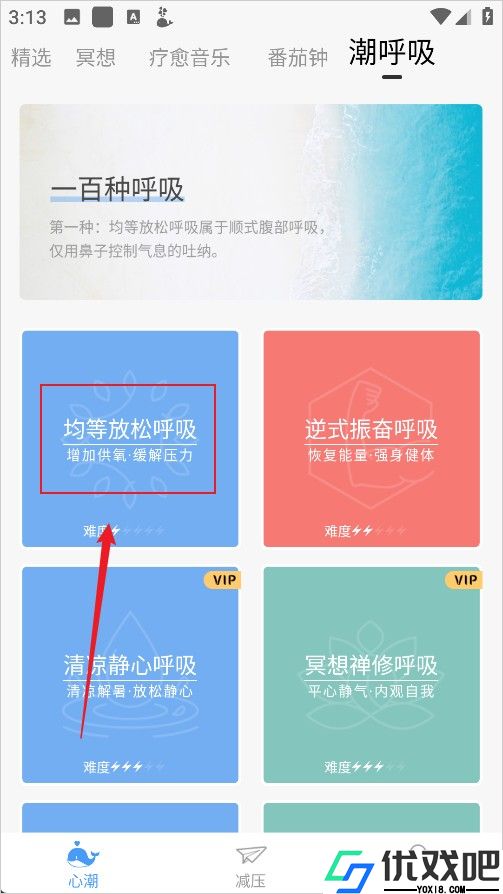 心潮