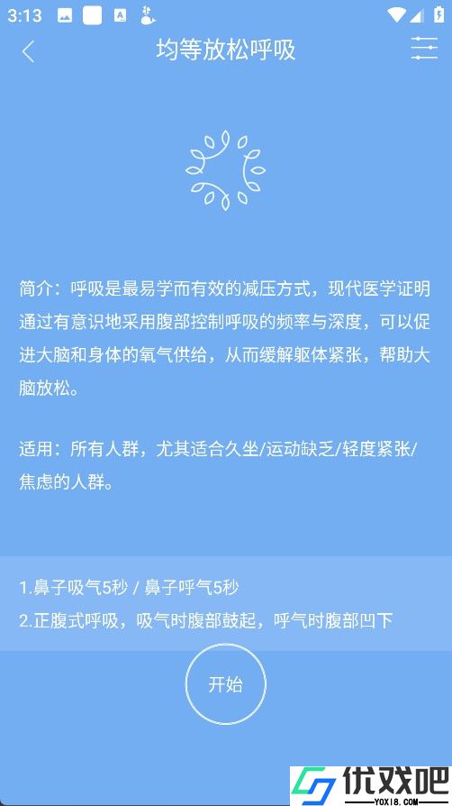 心潮