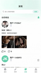 JK健身app