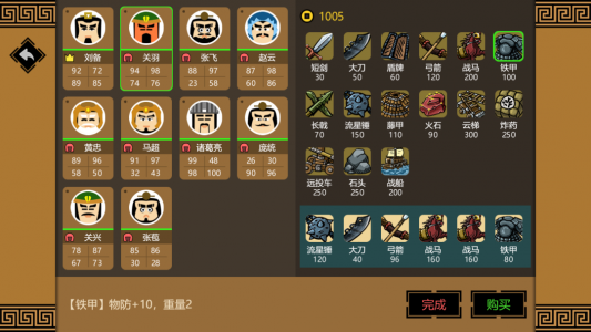 三国时代3手游
