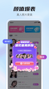 花季社交