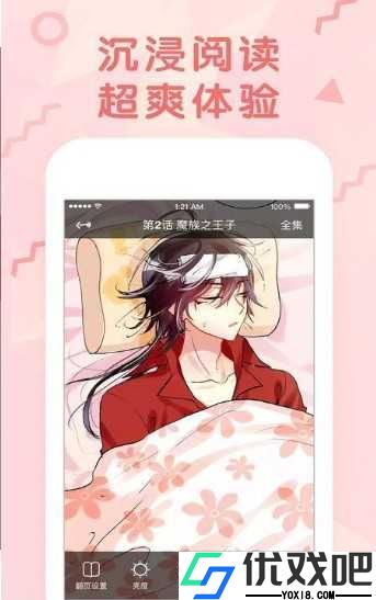 JMComic2安装包17.4