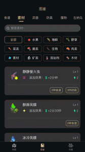 塞尔达助手app