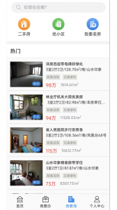 长沙资规不动产app