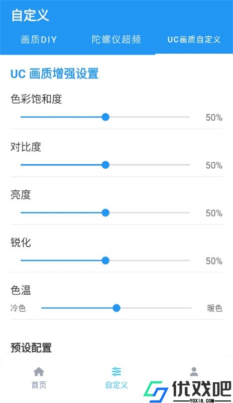 画质魔盒120帧