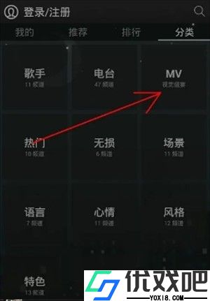 天天动听免费版