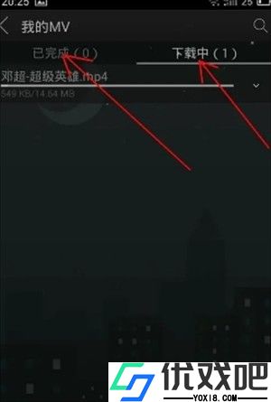 天天动听免费版