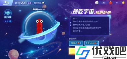 贪吃蛇黑洞大作战