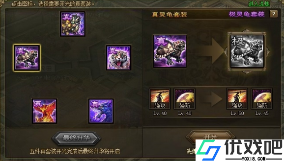 姜维专属宝物全解析