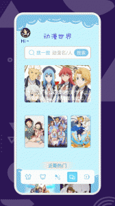 天堂动漫2024版