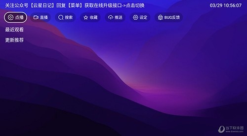 521影视box版