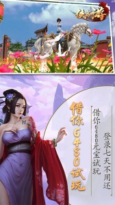 侠客游手游