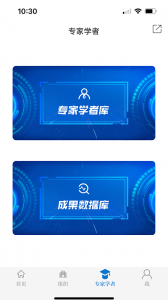 云上社科app
