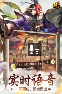 权倾三国ol官方正版