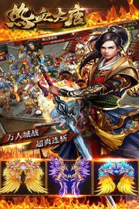 热血大唐九游渠道服