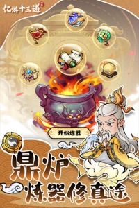 忆游十三道官方版