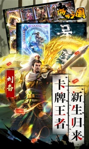 啪啪三国手游官方版