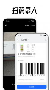 到期清单app