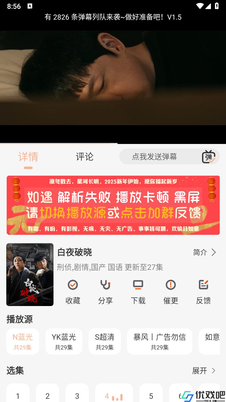 白蛇影视