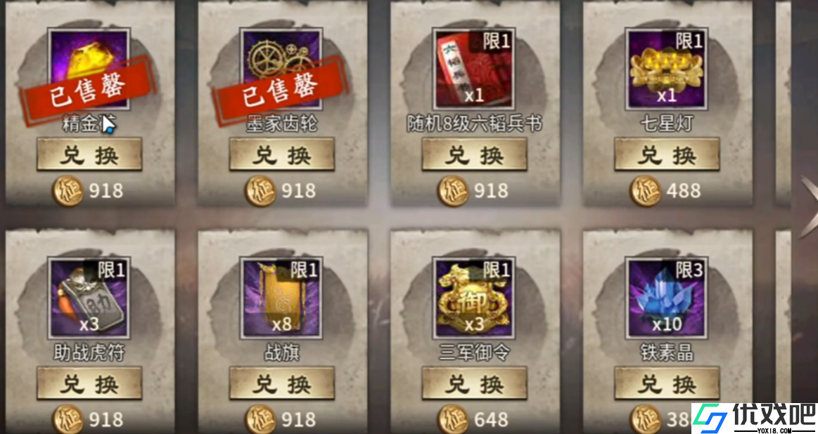 虎符战力暴涨秘诀