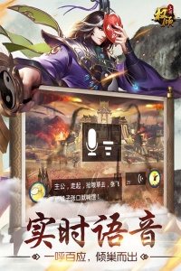 权倾三国OL九游版