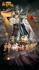 巅峰霸业0.1折手游