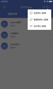EVPlayer视频播放器手机版