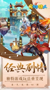 宠物猎人手游