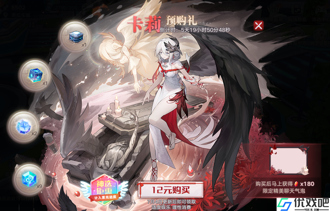 奥拉星卡莉技能机制是什么