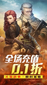 全城警戒手游