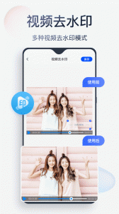 无痕消除笔app