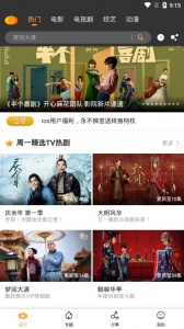 南瓜影视vip版