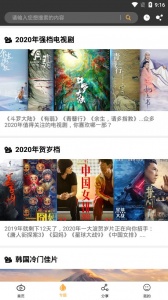 南瓜影视vip版