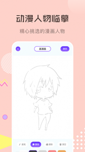 漫画星球app官方版