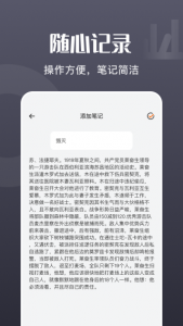 荧光阅读app最新版