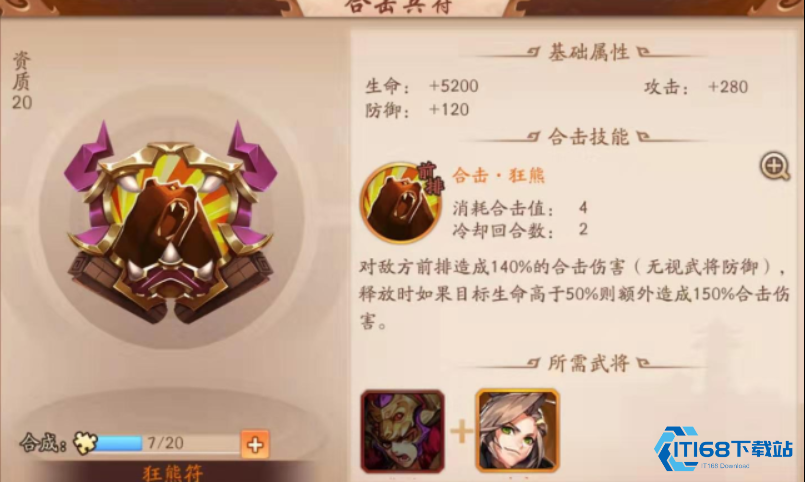 兵符养成超全攻略:战力飙升的终极秘诀!【核心要点】