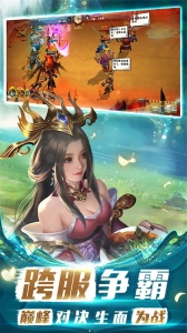 胡莱三国3先遣服