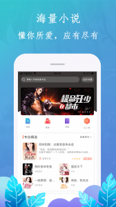 布谷小说无广告版