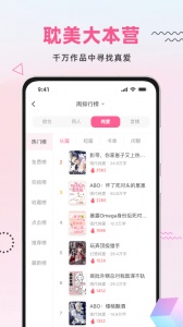 布咕阅读移动版