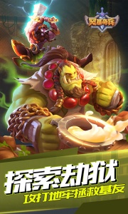 风暴奇兵（0.1折部落战魂经典回归）